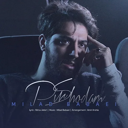 Pir Shodam - Milad Babaei